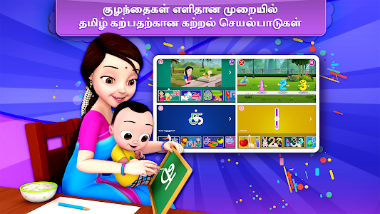 ChuChu TV Learn Tamil Unknown