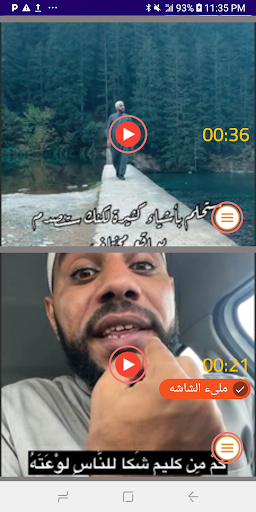 حالات محمود حسنات فيديو بدونت