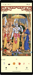 Sunderkand & Hanuman Chalisa