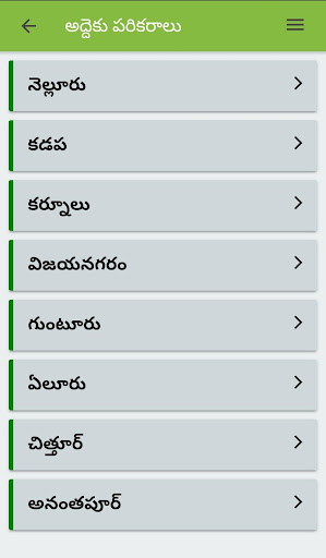 AP Agros Screenshot 4 - AppWisp.com
