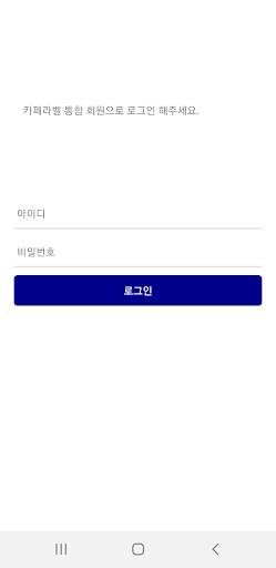 Android application 굿즈그래퍼 screenshort