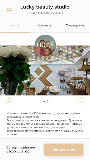 Lucky beauty studio Screen 2