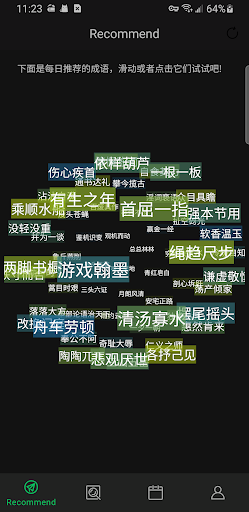 Android application Chinese idioms screenshort