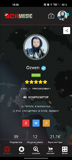 Schmusic для творчества Screen 3