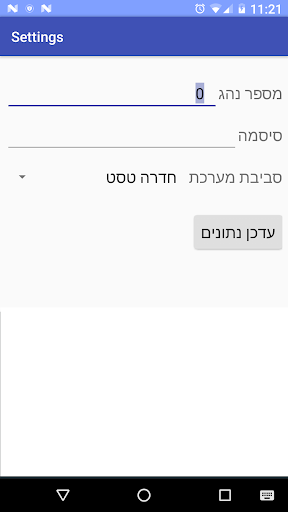 Hadera-Paper Drivers Screen 2