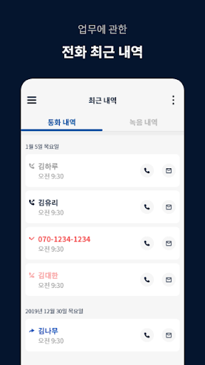 N-Voice Screen 2