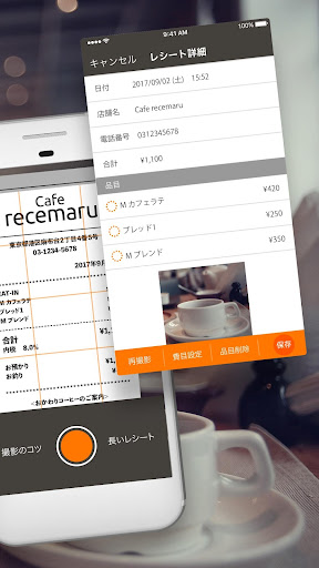 家計簿レシマル - レシート撮影でおしゃれで簡単便利な家計簿 Screen 2