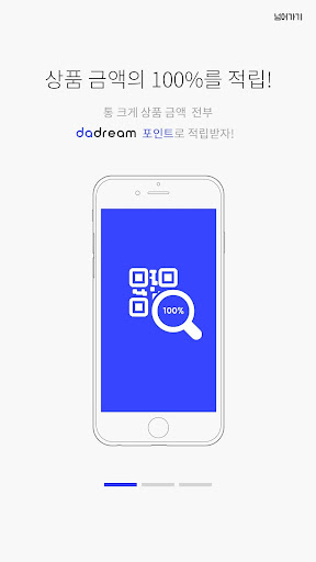Android application 다드림 - 다드림 (dadream) screenshort