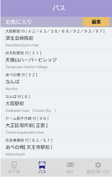 Osaka Metro Group 運行情報アプリのおすすめ画像2