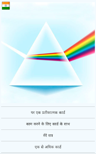 ऐप पूर्वावलोकन
