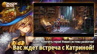 Game screenshot Dragon Blaze apk download