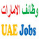 شركات التوظيف في الامارات icon