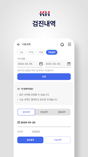 메디체크 screenshot 4