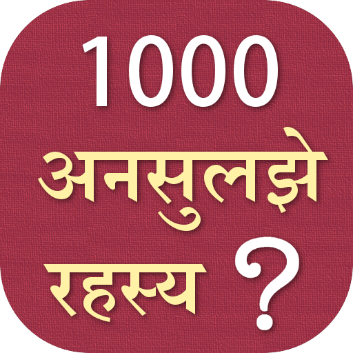 1000 Unsolved Rehasya logo