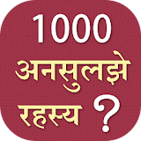 1000 Unsolved Rehasya icon