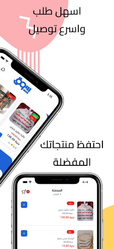 Souq Arish - سوق العريش