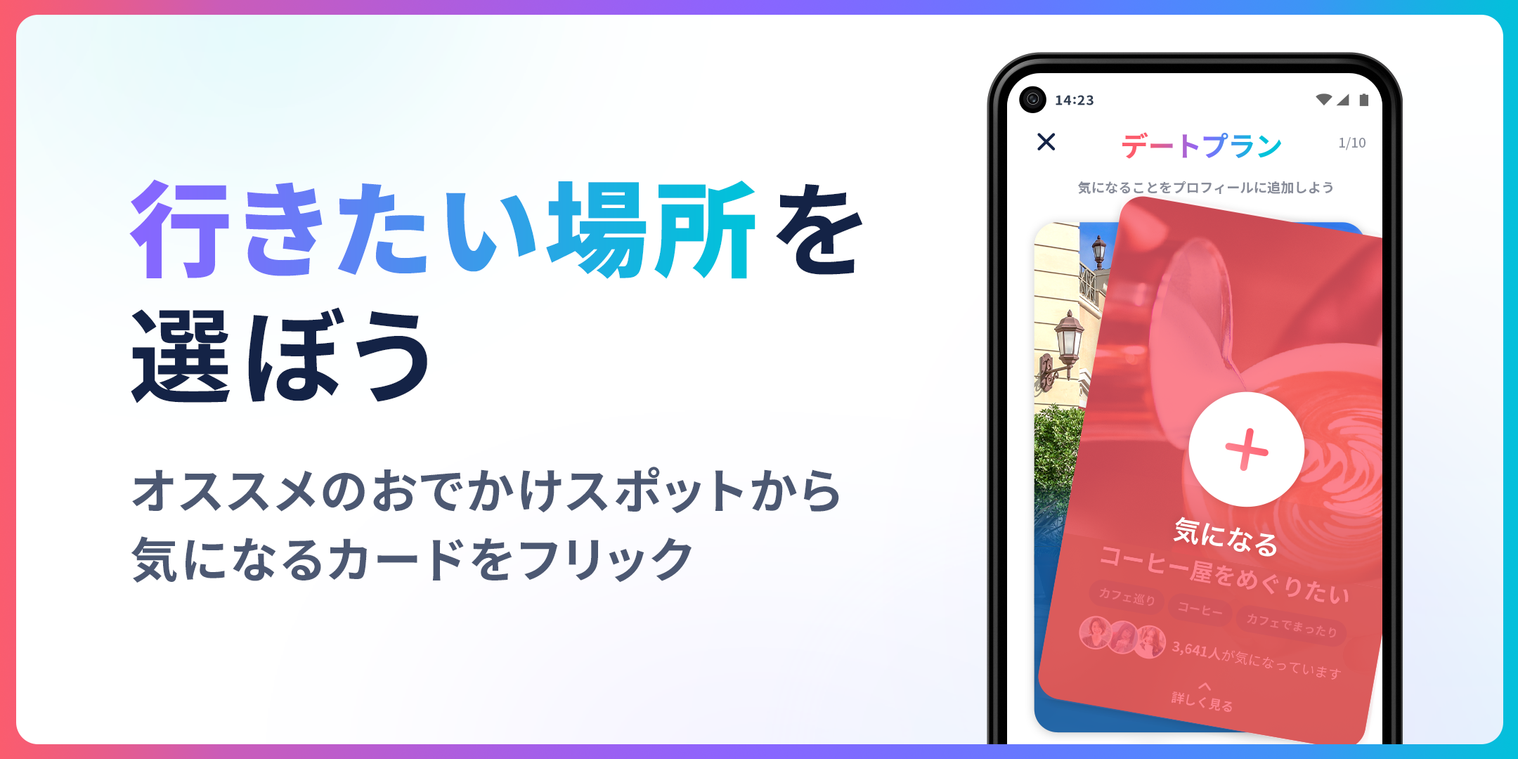 Android application タップル-マッチングアプリで恋活・婚活・出会い探し screenshort