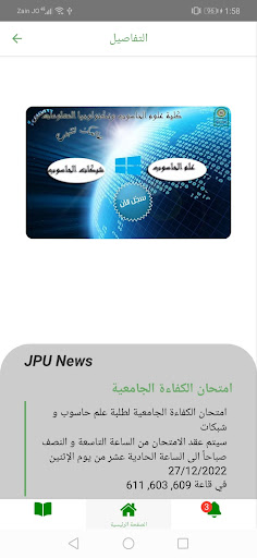 JPU News Screen 2