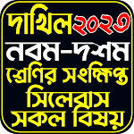 Cover Image of Download Dakhil Short Syllabus 2023  APK