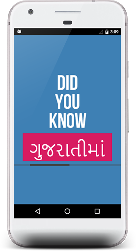 Amazing Facts In Gujarati