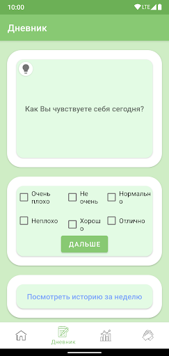 Your Emotions Screen 3