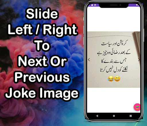 Urdu Lateefay , Urdu Funny Jokes Photos