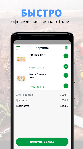 Fix Food | Геленджик Screen 3