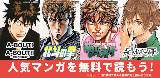 0以上 A Bout 漫画 無料 最高の新しい壁紙achd
