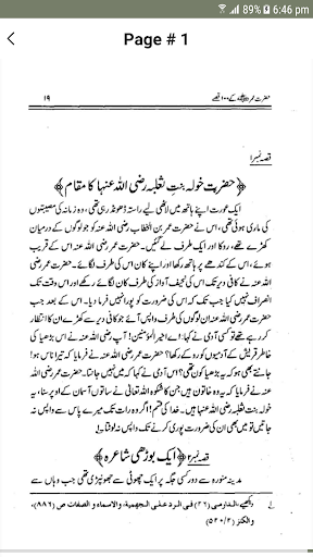 Hazrat Umar R.A ke 100 Qissay