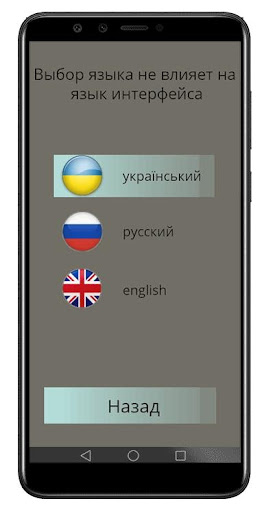 Android application Hangman screenshort