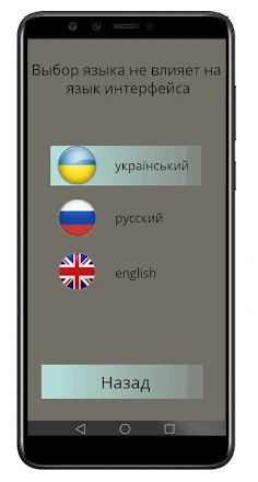 Hangman - Screenshot 1