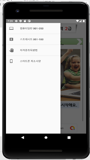 컴퓨터활용능력2급 필기 Screen 2