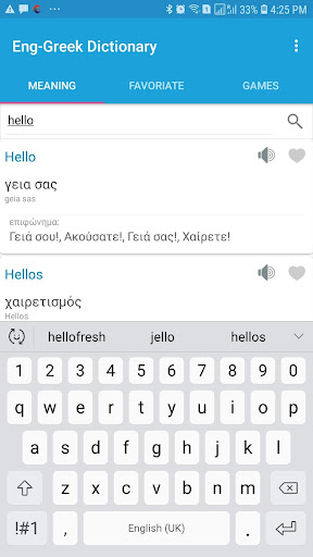 Android application English Greek Dictionary screenshort