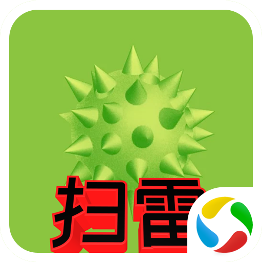 扫雷标兵 Minesweeper logo