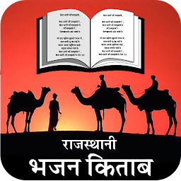 Icon image Rajasthani Bhajan Book- Kirtan