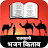 Download Rajasthani Bhajan Book- Kirtan APK for Windows