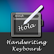 Spanish Handwriting Keyboard - Androidアプリ
