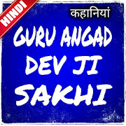 Guru Angad Dev Ji Sakhi