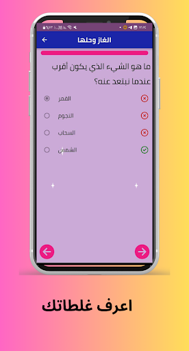 الغاز Screen 3