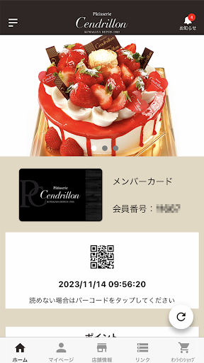 Android application サンドリヨン screenshort