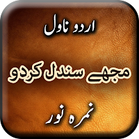 Mujhe Sandal Kar Do by Nimra Noor - Urdu Novel