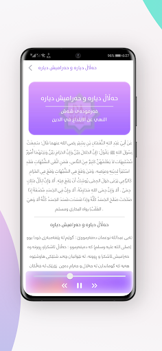 چل فەرموودە Screen 2