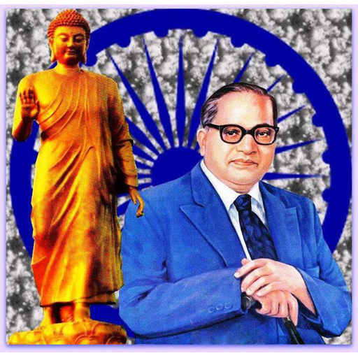 बुद्ध - भिम संघ Buddha - Bhee Screen 3