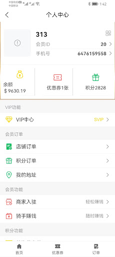 UBOOKME Screen 3