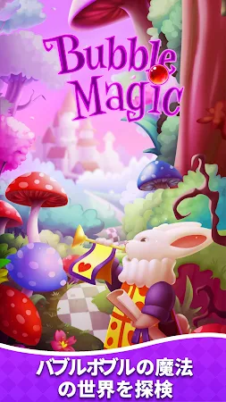 Game screenshot バブルマジックパズルゲーム mod apk