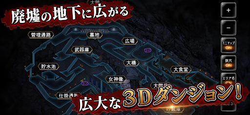 ダンジョン人狼 Screen 2