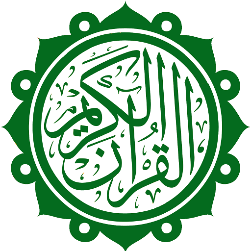 المصحف الإلكتروني بدون إنترنت Descarga en Windows