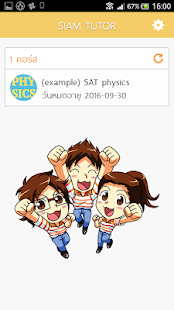 Siam Tutor(圖3)-速報App