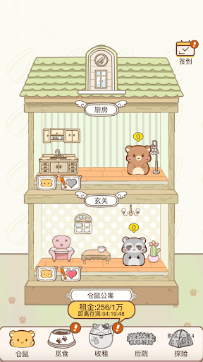 Android application Hamster Apartment - Pet Games screenshort