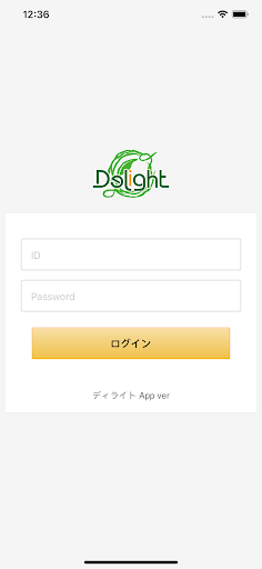 Android application ディライト App screenshort